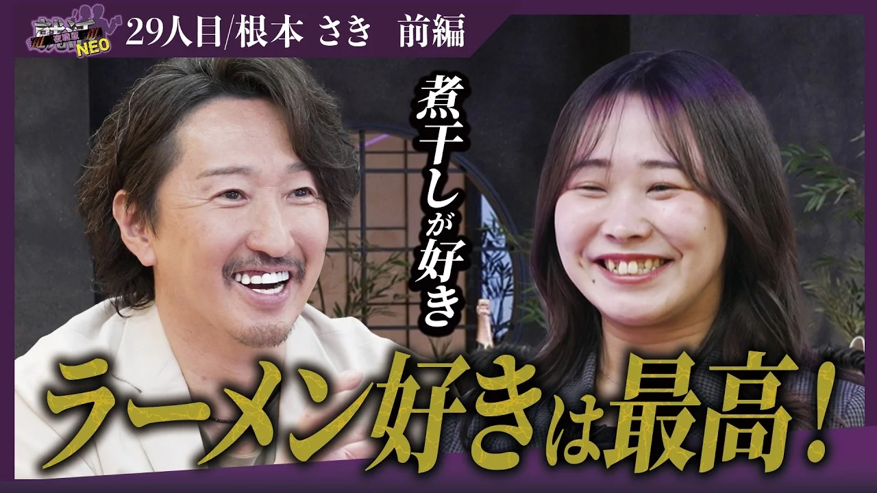 剣道二段!海外事業展開!?過去一優秀な求職者に社長たちのラブコールが止まらない!【前編】【根本 さき】〔29人目〕夜職版就活NEO