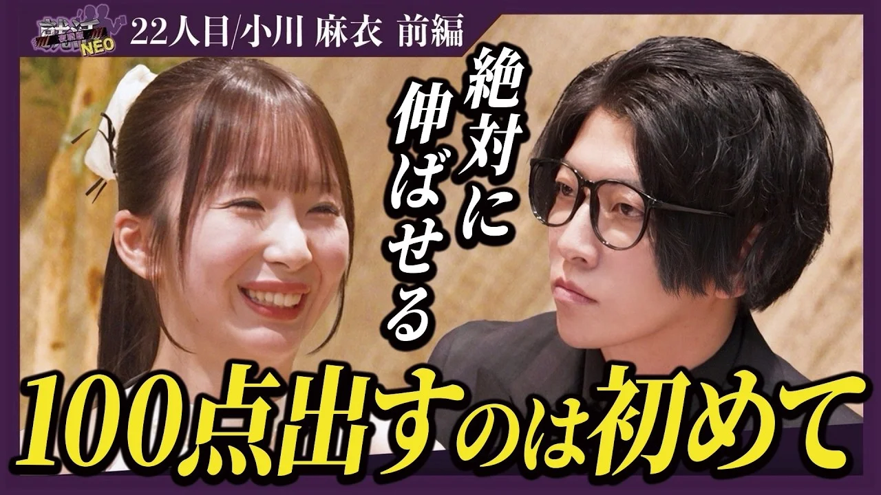 社長たちに”初めて出す評価”と言わせるほどの実力を持つ求職者の正体とは!?【前編】【小川 麻衣】〔22人目〕夜職版就活NEO