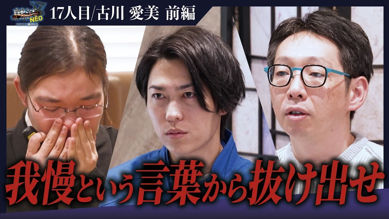 躁鬱、糖尿病、虐待、妹の介護。我慢しかない人生だった…。壮絶な過去とは?【前編】【古川 愛美】〔17人目〕下剋上版就活NEO