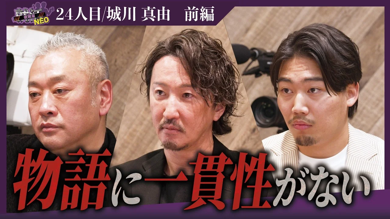 広告王田代も絶賛!セルフブランディングの天才現る!!【前編】【城川 真由】〔24人目〕夜職版就活NEO