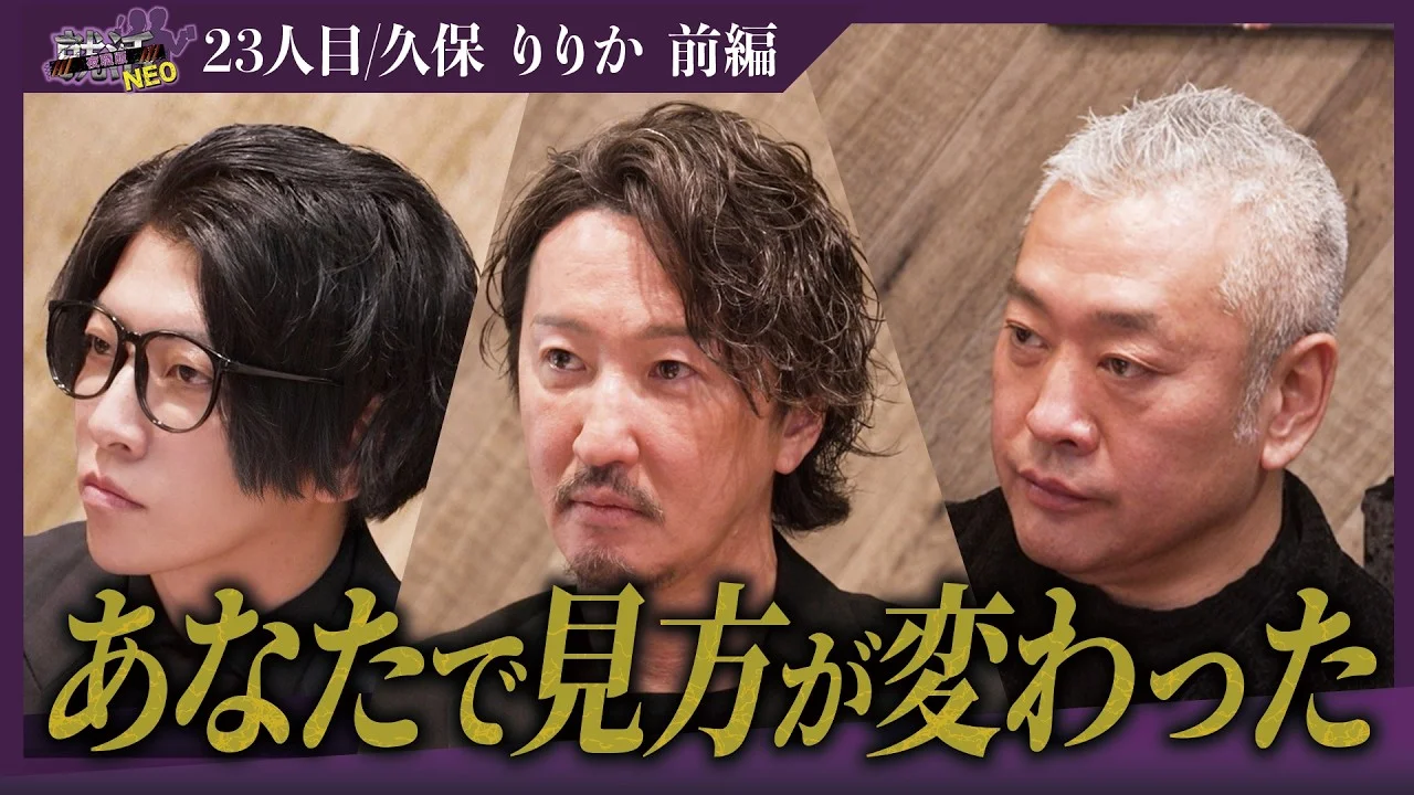 総フォロワー数3.5万人!?努力家で優秀な求職者に社長たちが圧倒される!【前編】【久保 りりか】〔23人目〕夜職版就活NEO